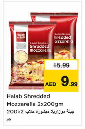 available at نستو هايبرماركت in الإمارات العربية المتحدة , الامارات - الشارقة / عجمان
