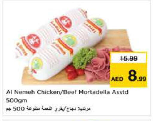 available at نستو هايبرماركت in الإمارات العربية المتحدة , الامارات - أبو ظبي