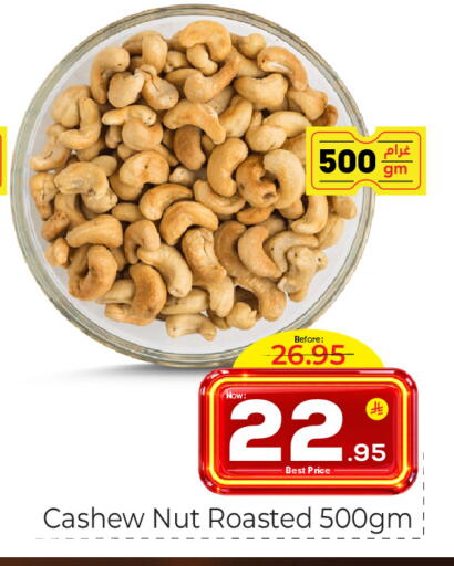 available at مكة هايبرماركت in مملكة العربية السعودية, السعودية, سعودية - الرياض