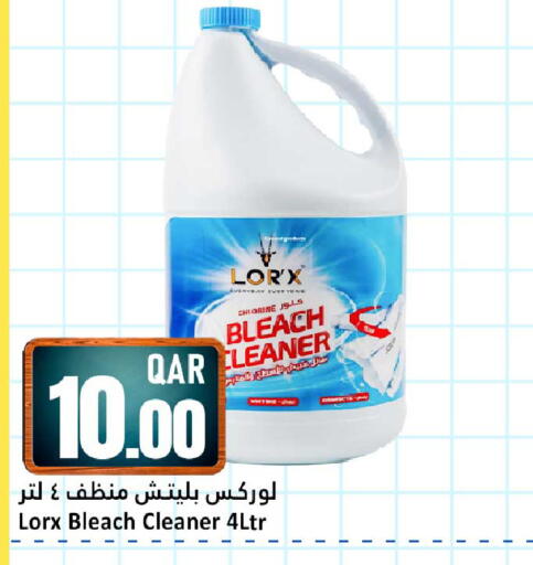 available at دانة هايبرماركت in قطر - الخور
