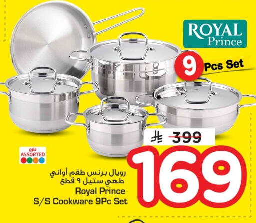 available at نستو in مملكة العربية السعودية, السعودية, سعودية - الخبر‎