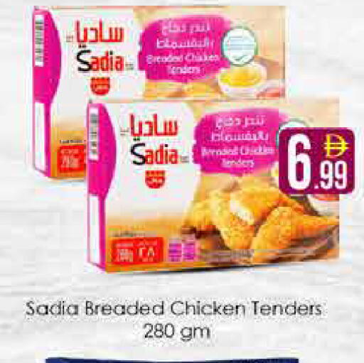 available at AIKO Mall and AIKO Hypermarket in UAE - Dubai