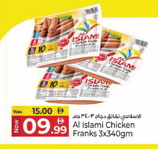 available at Kenz Hypermarket in UAE - Sharjah / Ajman