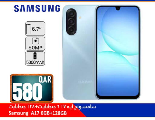 available at دانة هايبرماركت in قطر - الوكرة