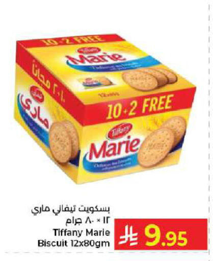 available at كبايان هايبرماركت in مملكة العربية السعودية, السعودية, سعودية - جدة