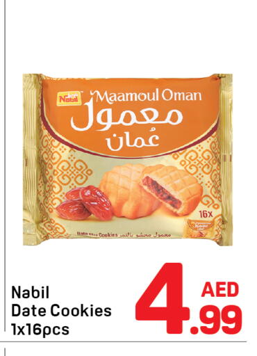 Date available at دي تو دي in الإمارات العربية المتحدة , الامارات - دبي