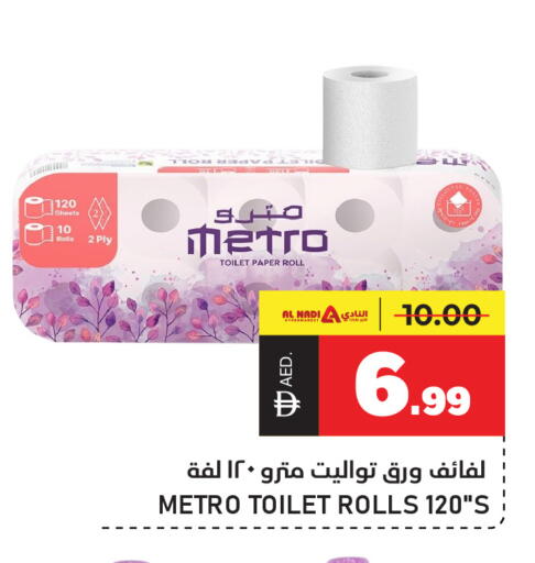 available at النادي هايبرماركت in الإمارات العربية المتحدة , الامارات - الشارقة / عجمان