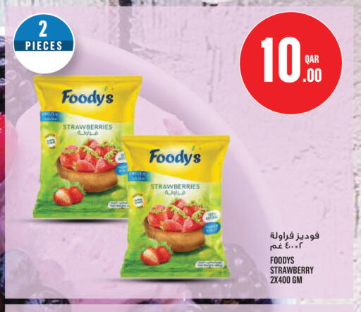 Strawberry available at مونوبريكس in قطر - أم صلال