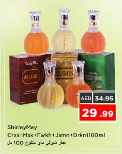 available at نستو هايبرماركت in الإمارات العربية المتحدة , الامارات - الشارقة / عجمان