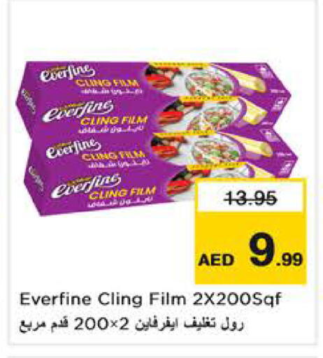 available at نستو هايبرماركت in الإمارات العربية المتحدة , الامارات - الشارقة / عجمان