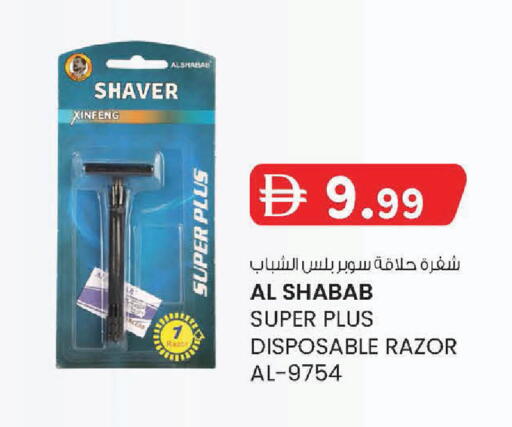 available at Safa Express Supermarket in UAE - Al Ain
