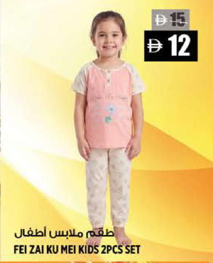 available at Hashim Hypermarket in UAE - Sharjah / Ajman
