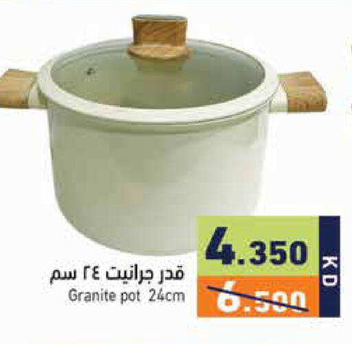 available at  رامز in الكويت - مدينة الكويت