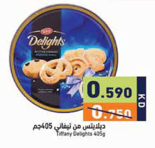 available at  رامز in الكويت - مدينة الكويت