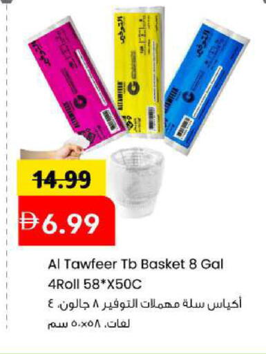 available at Mark & Save in UAE - Sharjah / Ajman