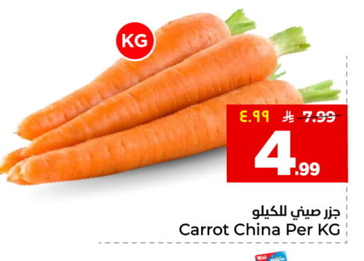 Carrot from China available at Hyper Al Wafa in KSA, Saudi Arabia, Saudi - Jeddah