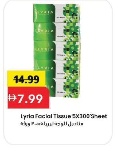 available at Mark & Save in UAE - Sharjah / Ajman