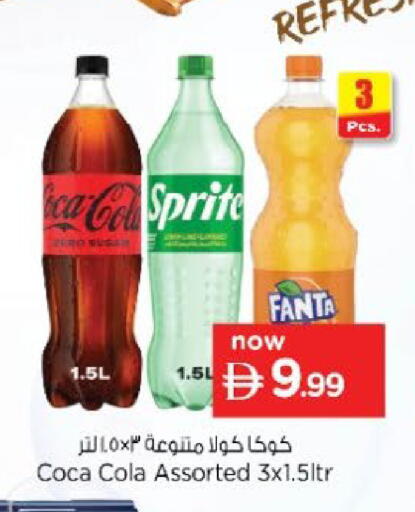 available at نستو هايبرماركت in الإمارات العربية المتحدة , الامارات - دبي