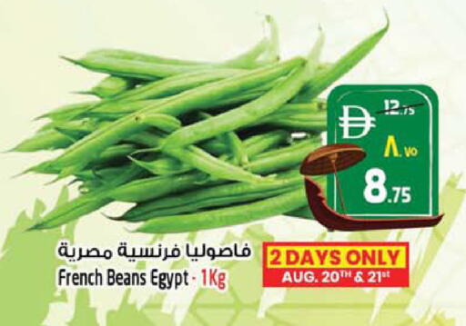 from France Egypt available at Safari Hypermarket in UAE - Sharjah / Ajman