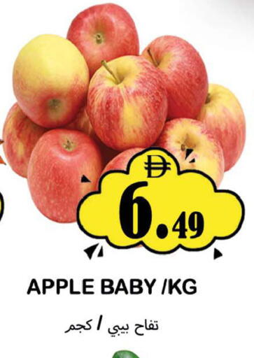 Apple available at سوق المبارك هايبرماركت in الإمارات العربية المتحدة , الامارات - الشارقة / عجمان