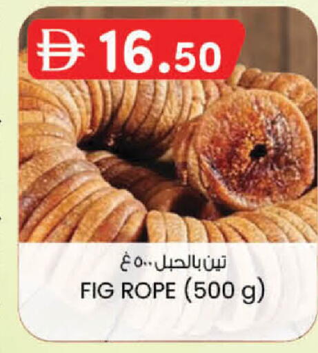 Fig available at K M Trading  in UAE - Sharjah / Ajman