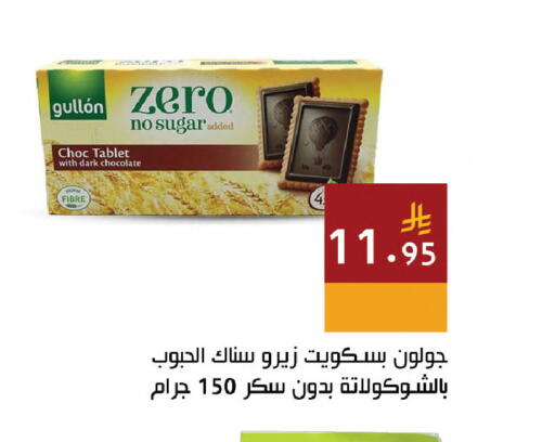 available at اسواق هلا in مملكة العربية السعودية, السعودية, سعودية - المنطقة الشرقية