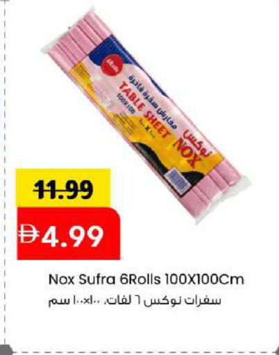 available at Mark & Save in UAE - Sharjah / Ajman