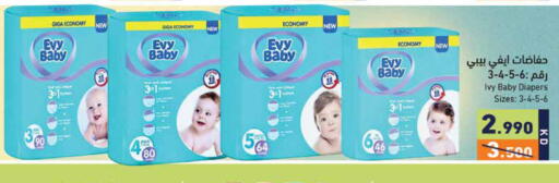 available at Ramez in Kuwait - Kuwait City