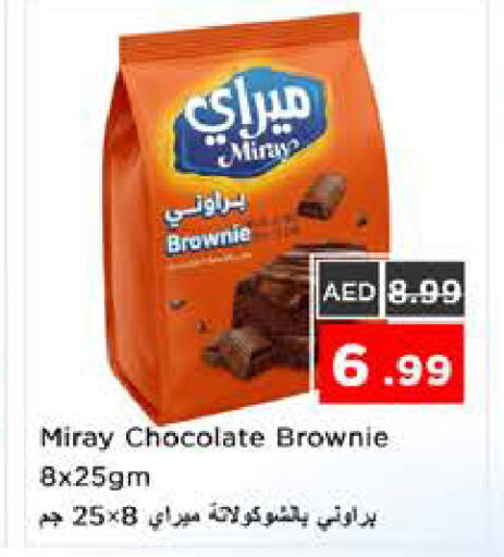 available at نستو هايبرماركت in الإمارات العربية المتحدة , الامارات - الشارقة / عجمان