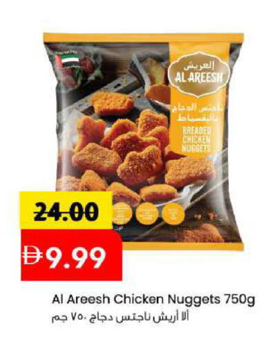 available at Mark & Save in UAE - Sharjah / Ajman