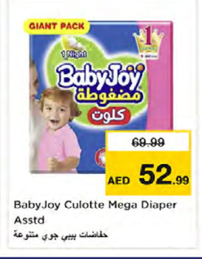 available at نستو هايبرماركت in الإمارات العربية المتحدة , الامارات - الشارقة / عجمان