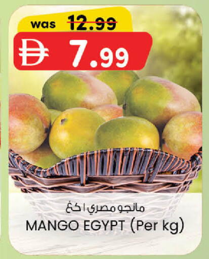 Mango from Egypt available at ك. إم. هايبرماركت in الإمارات العربية المتحدة , الامارات - أبو ظبي