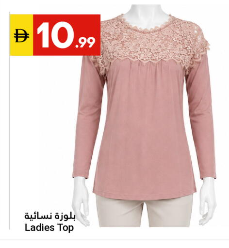 available at جراند الإمارات للتسوق in الإمارات العربية المتحدة , الامارات - أبو ظبي