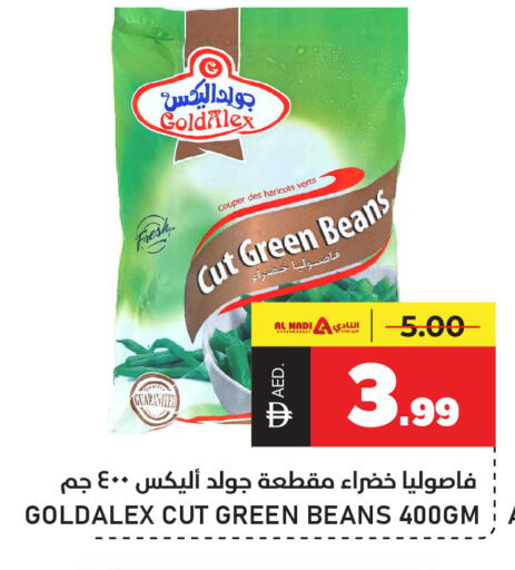 available at النادي هايبرماركت in الإمارات العربية المتحدة , الامارات - الشارقة / عجمان