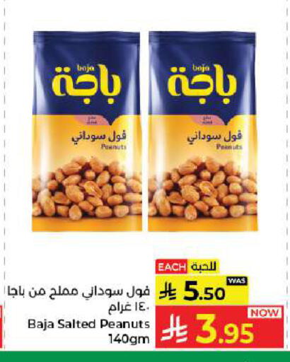 available at كبايان هايبرماركت in مملكة العربية السعودية, السعودية, سعودية - جدة