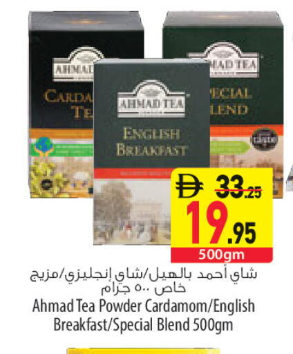 Cardamom available at السفير ماركت in الإمارات العربية المتحدة , الامارات - أبو ظبي