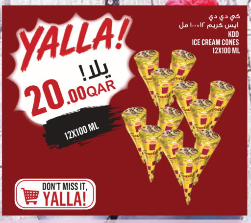 available at مونوبريكس in قطر - أم صلال