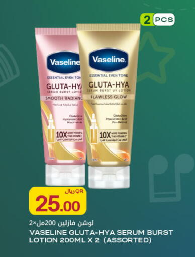 available at Al Meera in Qatar - Doha
