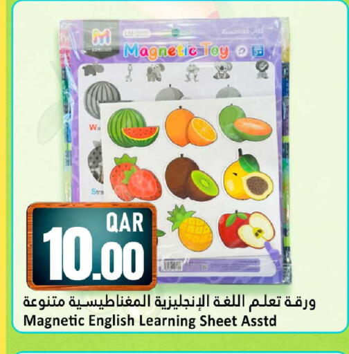 available at دانة هايبرماركت in قطر - الريان