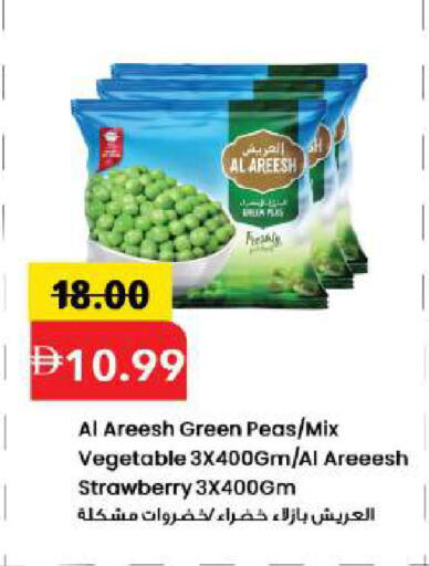 Strawberry Peas available at مارك & سيف in الإمارات العربية المتحدة , الامارات - دبي