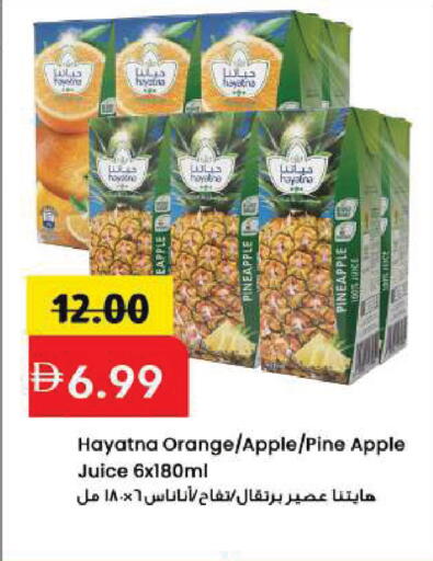 Pineapple Orange Apple available at Mark & Save in UAE - Sharjah / Ajman