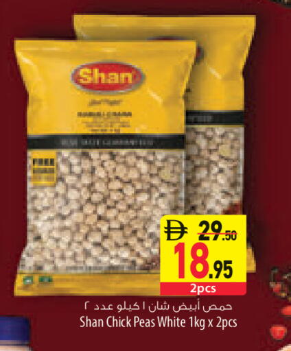 Peas available at السفير ماركت in الإمارات العربية المتحدة , الامارات - أبو ظبي