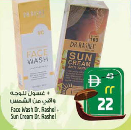 available at Safari Hypermarket in UAE - Sharjah / Ajman