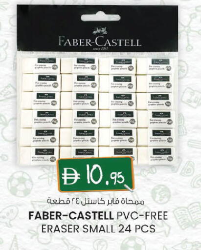 available at صفا اكسبريس سوبرماركت in الإمارات العربية المتحدة , الامارات - أبو ظبي