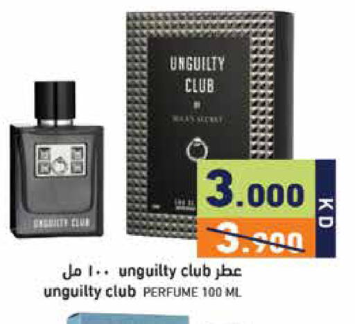 available at  رامز in الكويت - مدينة الكويت