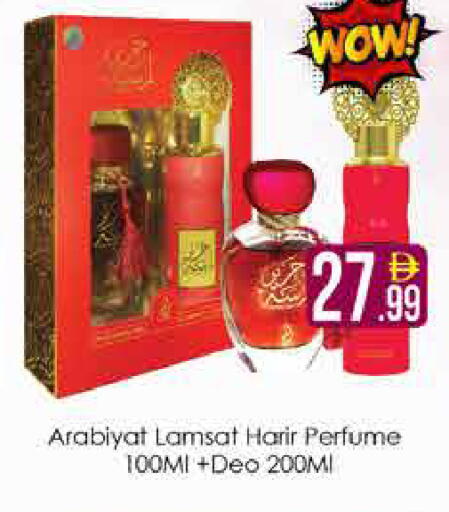 available at AIKO Mall and AIKO Hypermarket in UAE - Dubai
