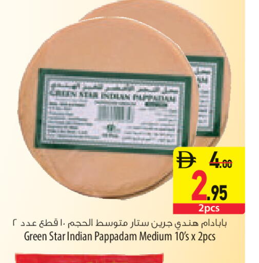 available at السفير ماركت in الإمارات العربية المتحدة , الامارات - ٱلْفُجَيْرَة‎