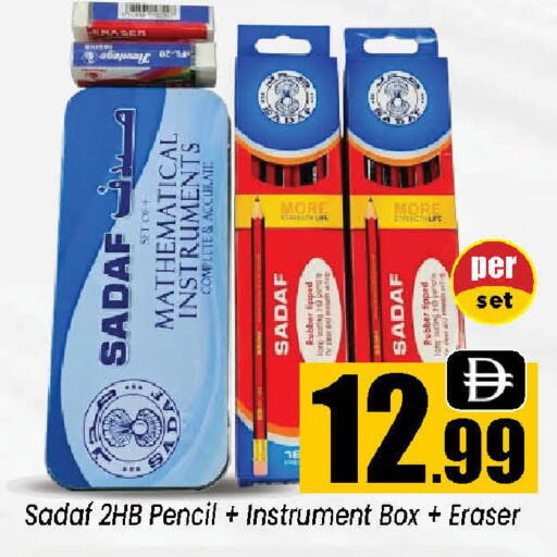 available at Neomart Hypermarket in UAE - Sharjah / Ajman