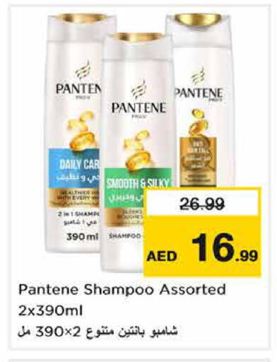 available at نستو هايبرماركت in الإمارات العربية المتحدة , الامارات - الشارقة / عجمان