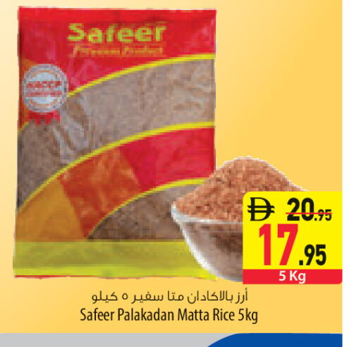 available at Safeer Market in UAE - Ras al Khaimah